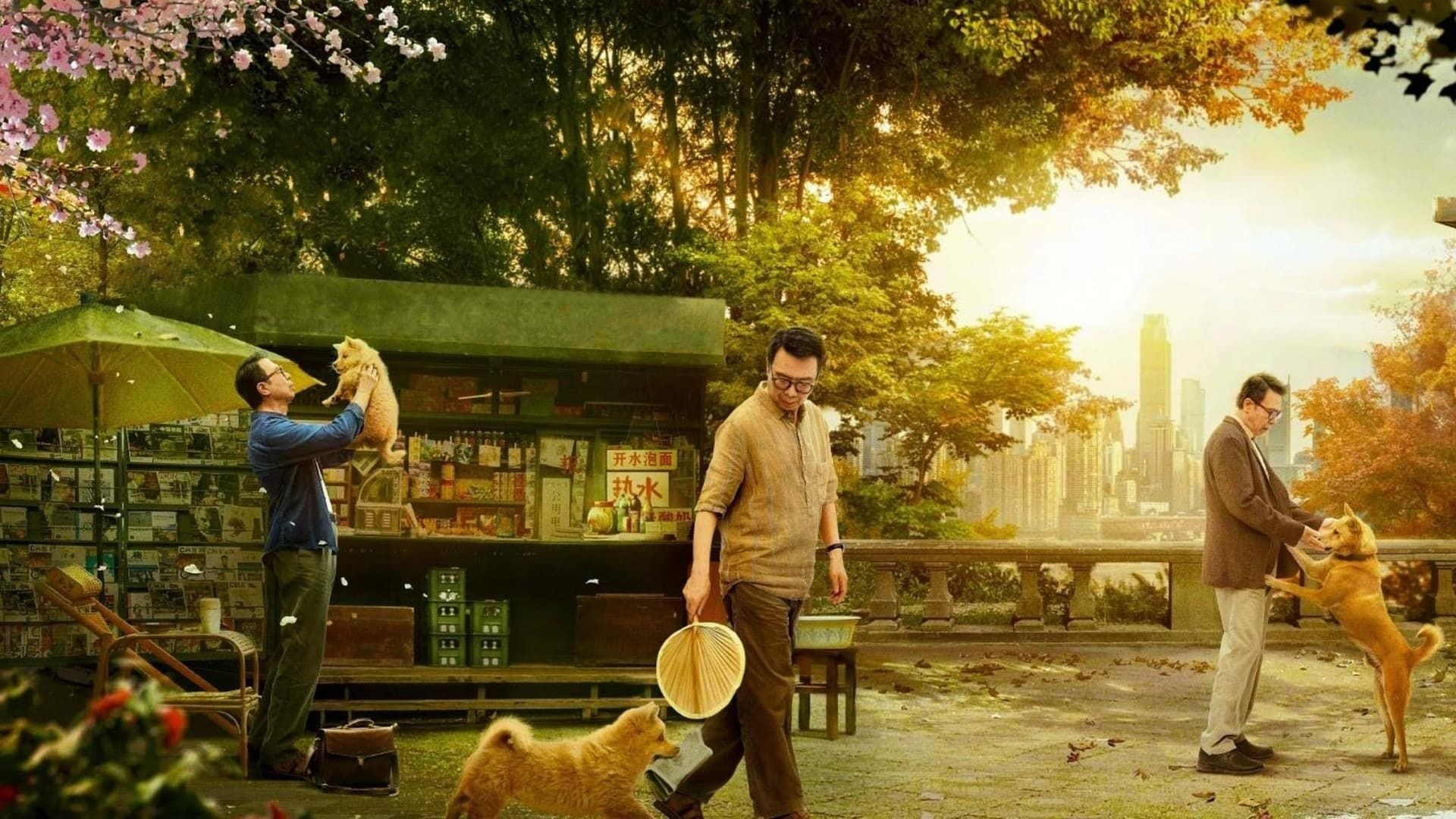 ⁣Hachiko (2023) በተርጓሚ አቡሻ