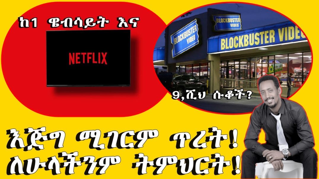 ⁣How Netflix Destroyed Its Biggest Opponent!