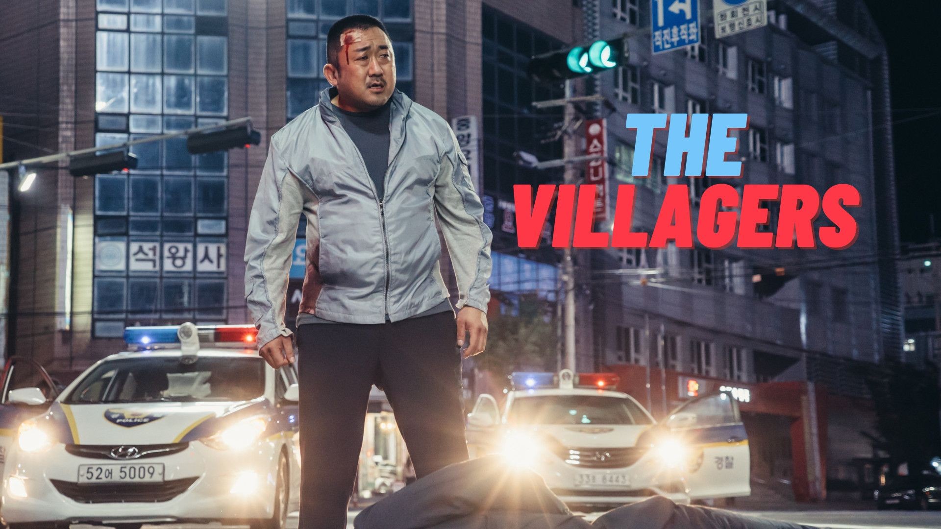 The Villagers (2018) በአማርኛ ትርጉም