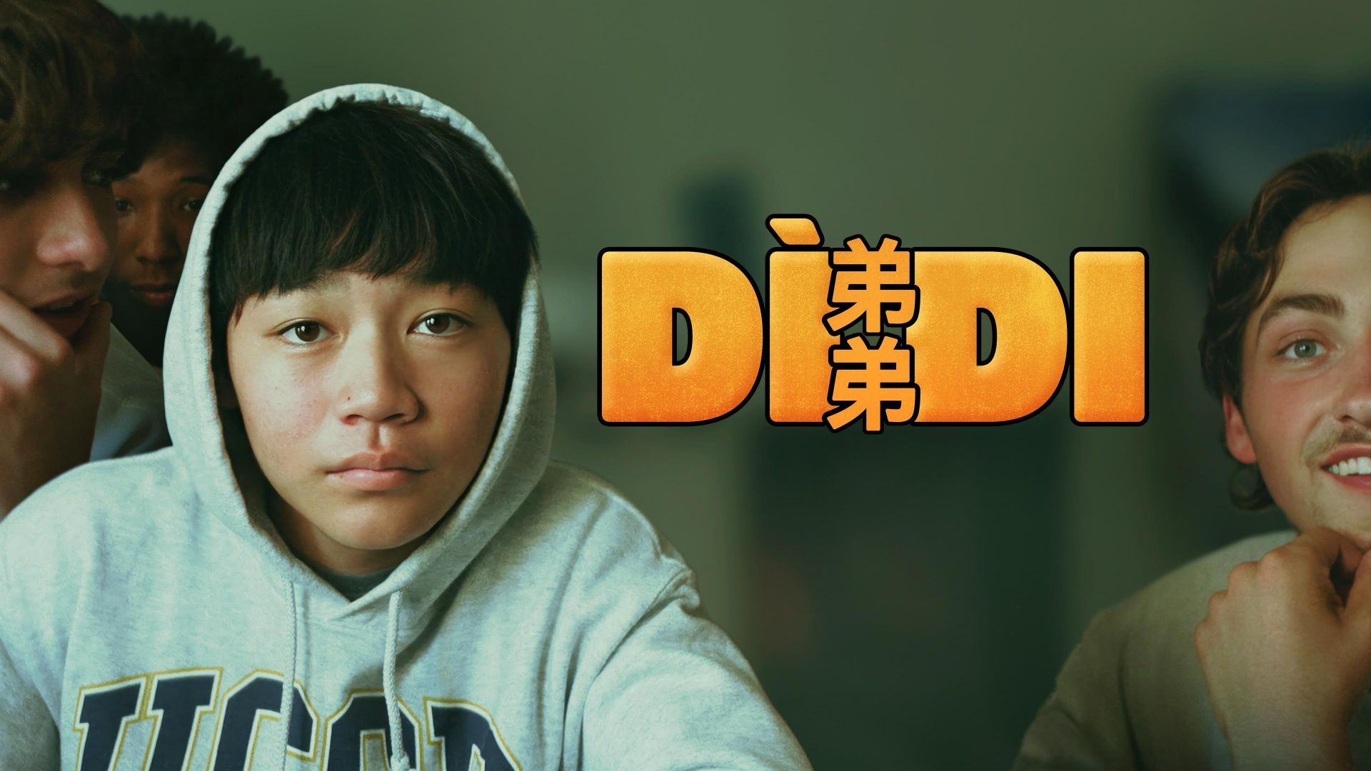 Dìdi (弟弟) (2024)  በአማርኛ ትርጉም