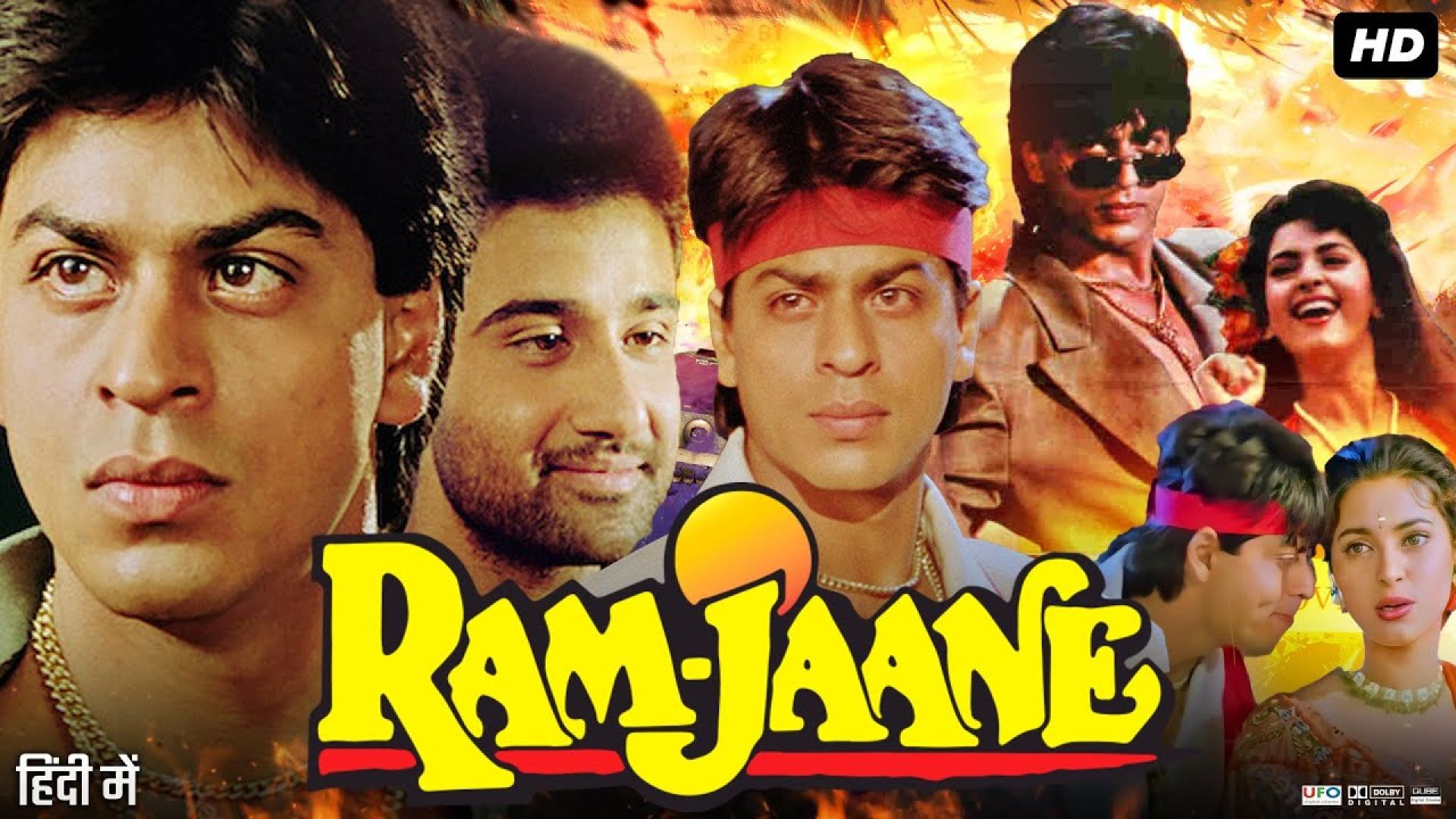 Ram Jaane (1995)  ትርጉም በቻክራ