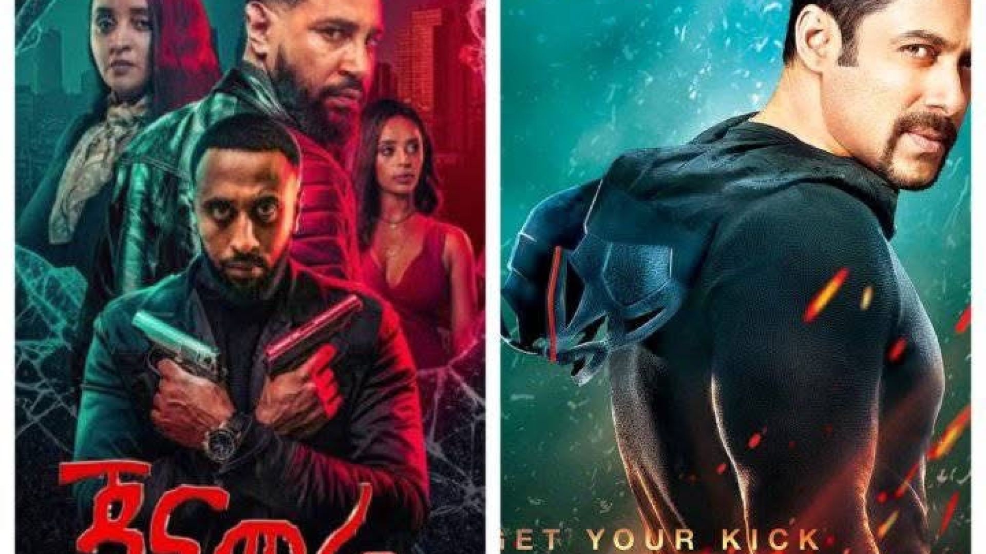 ⁣Kick (2014)ትርጉም በቻክራ