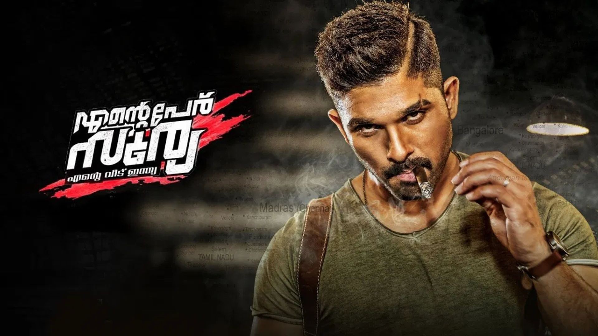 ⁣NAA PERU SURYA (2019)ትርጉም በአብሀም