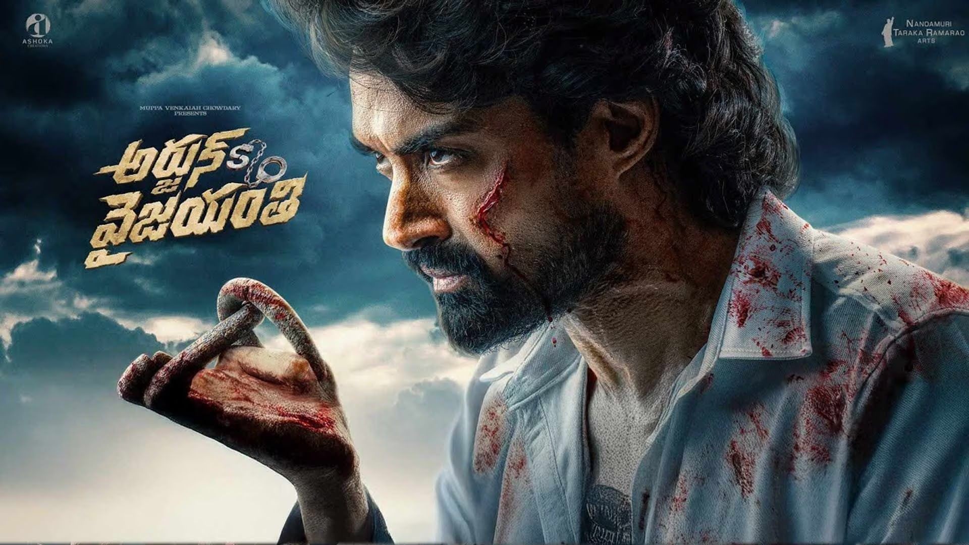 Arjun Son of Vyjayanthi (2025) በይሳቅ