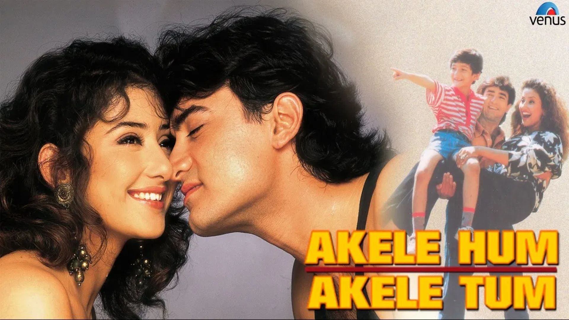 Akele Hum Akele Tum (1995)ትርጉም በቻክራ