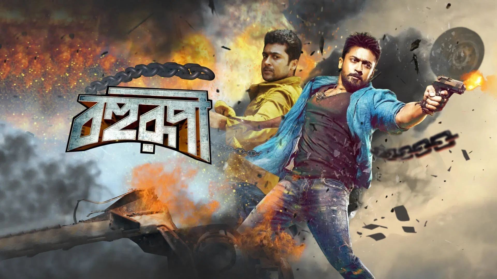 ⁣Anjaan (2014)AVG ቻክራ