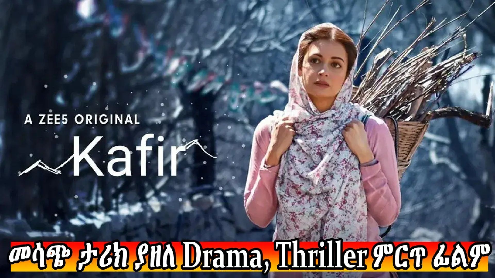 ⁣Kaafir (2025)/Kaafir (2025)