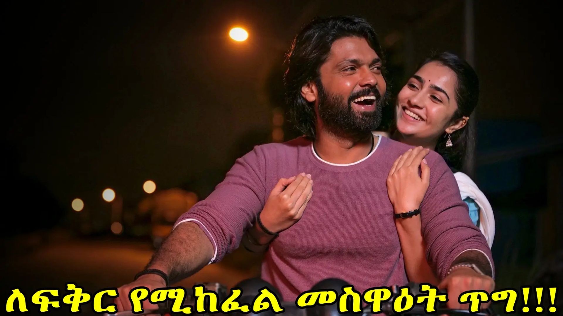 ⁣Sapta Sagaradaache Ello – Side A (2023) በቃሲም መካ