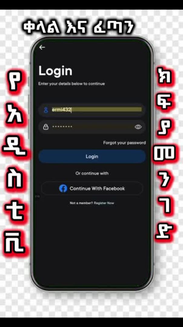 በአዲስ ቲቪ እንዴት እንከፍላለን