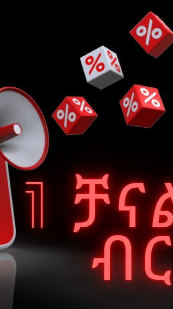 በቀላሉ ለ1ቻናል 75 ብር ብቻ