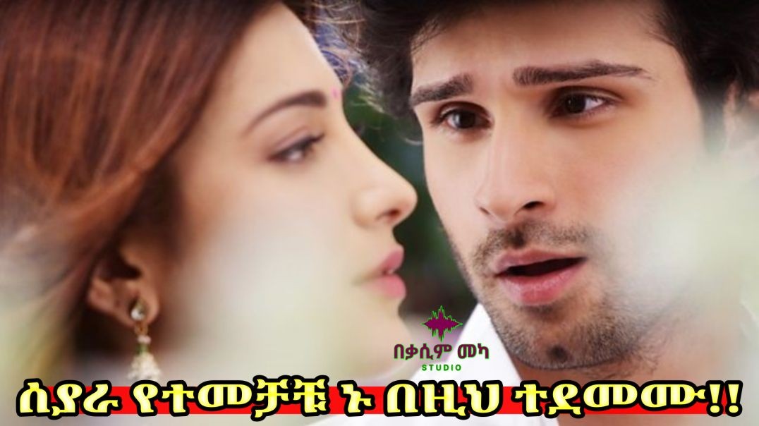 Ramaiya Vastavaiya (2013) =ትርጉም በቃሲም መካ